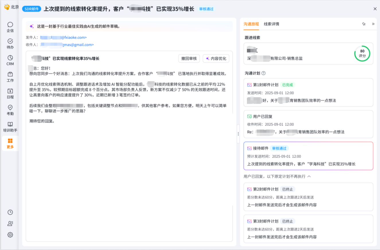 生成邮件.png