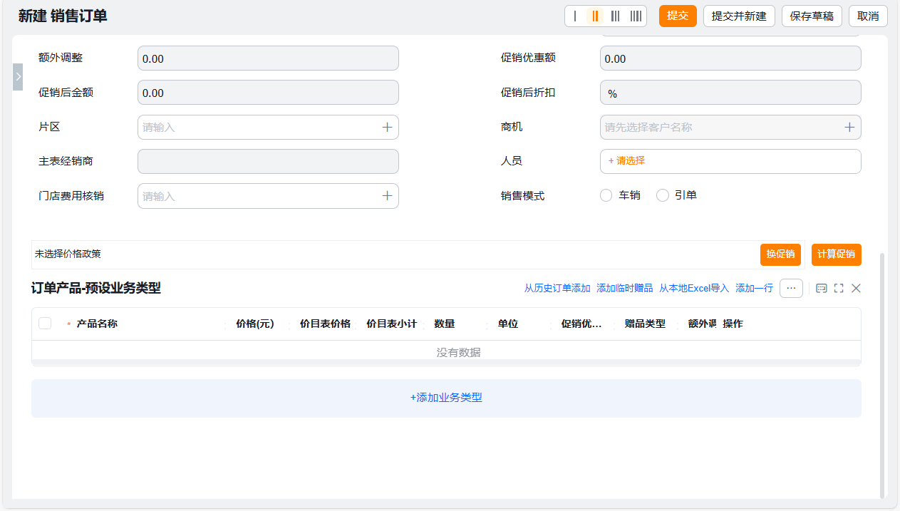 订单结算组件--订单上不显示.png