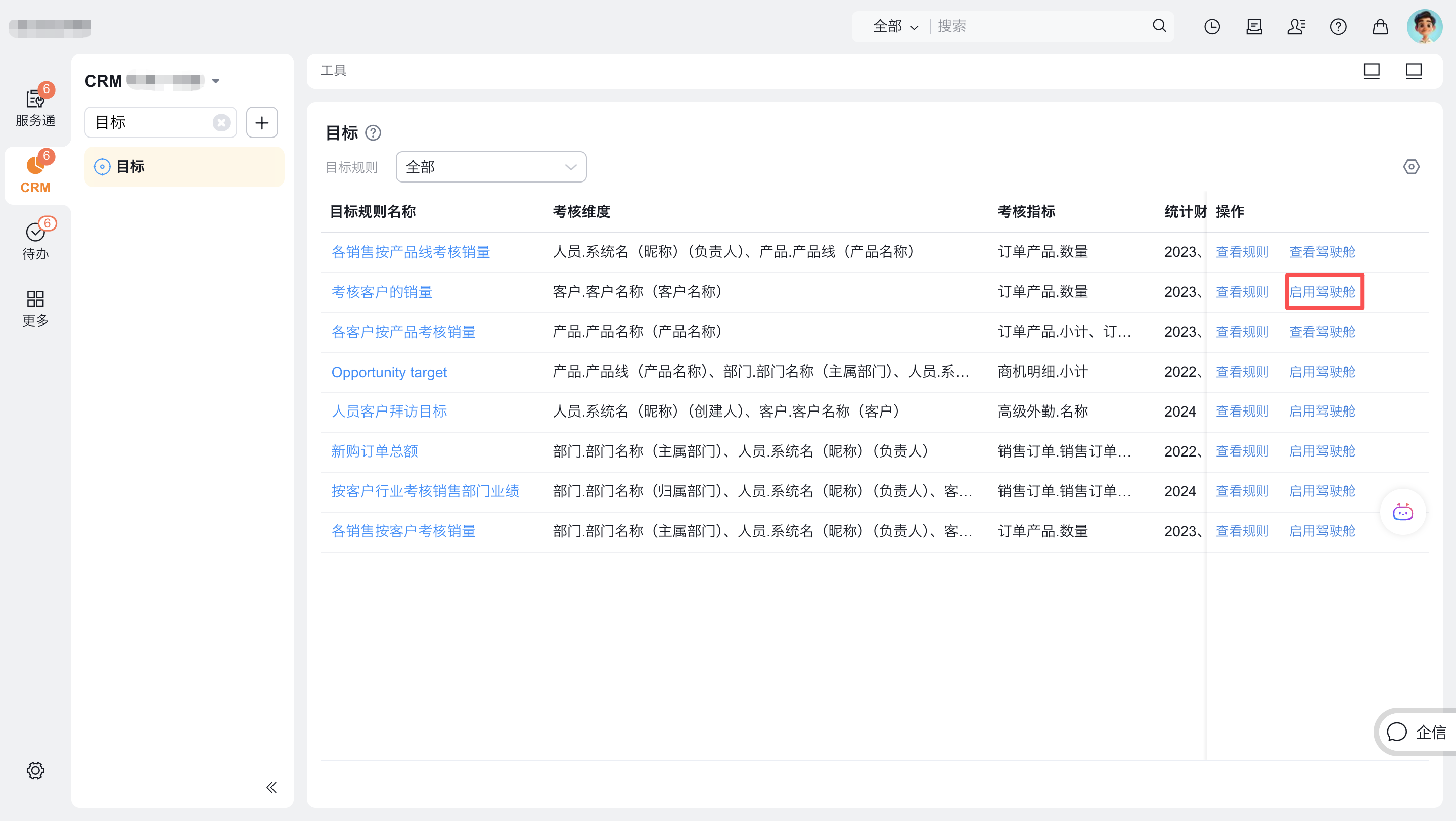 wechat_2025-09-23_102109_593.png