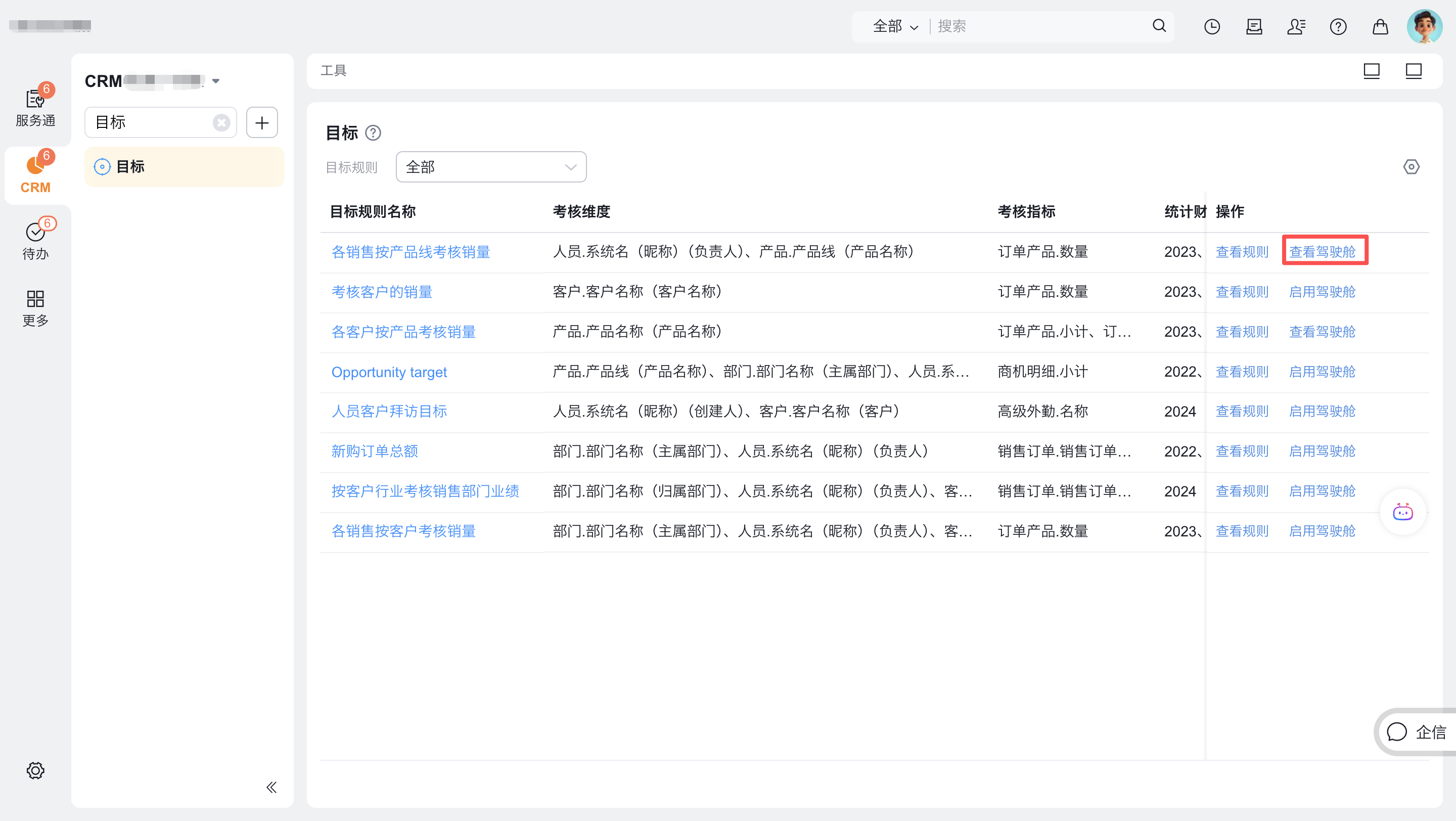 wechat_2025-09-23_102131_372.png