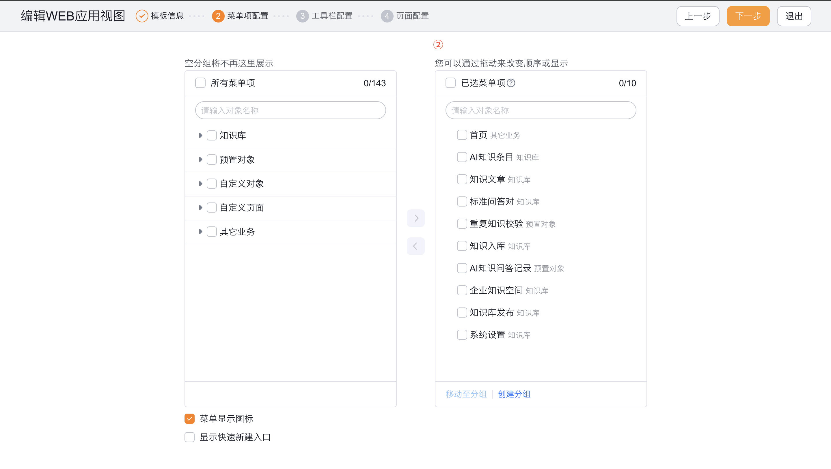 WX20250923-152208@2x.png