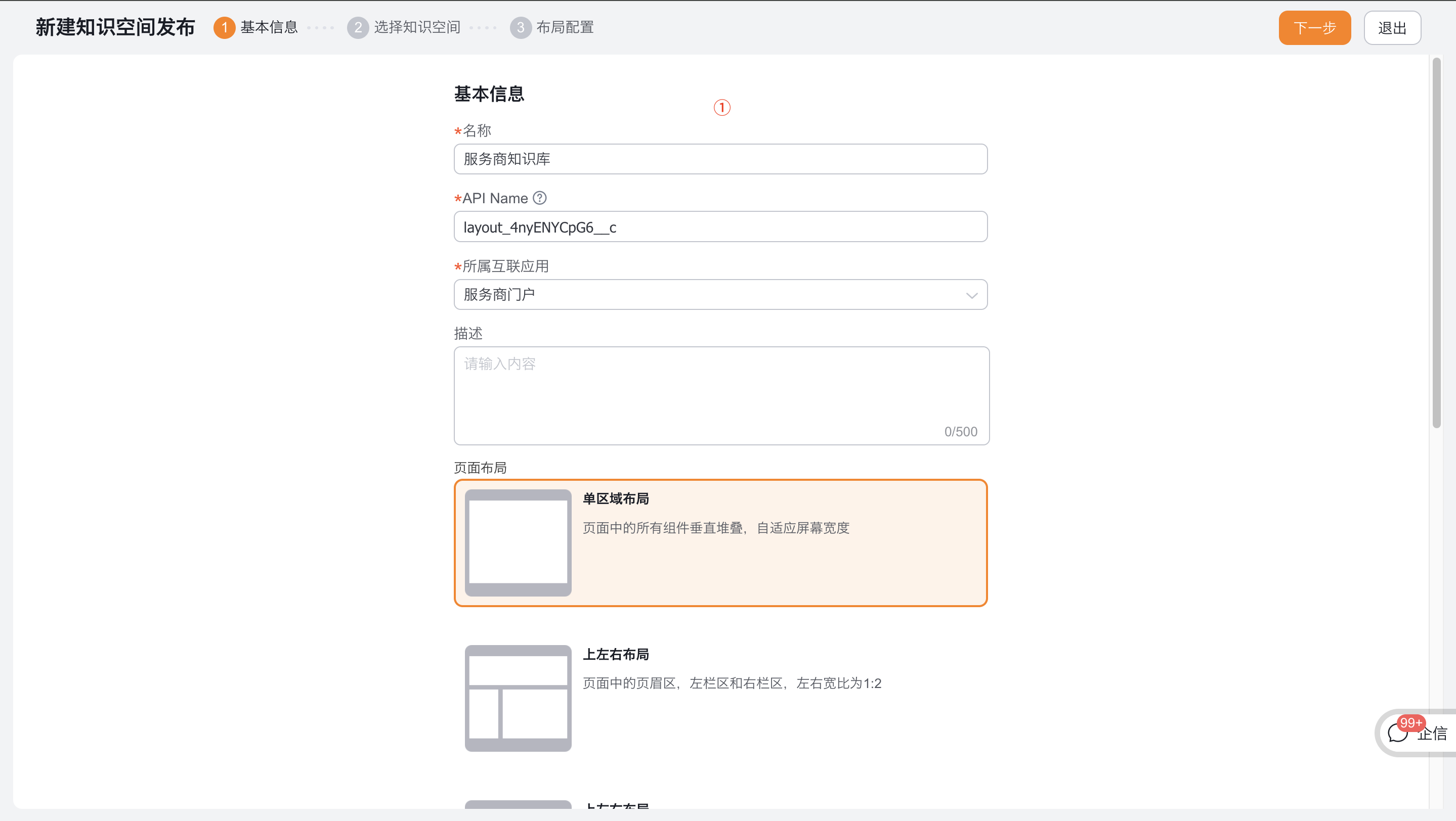 WX20250923-160500@2x.png
