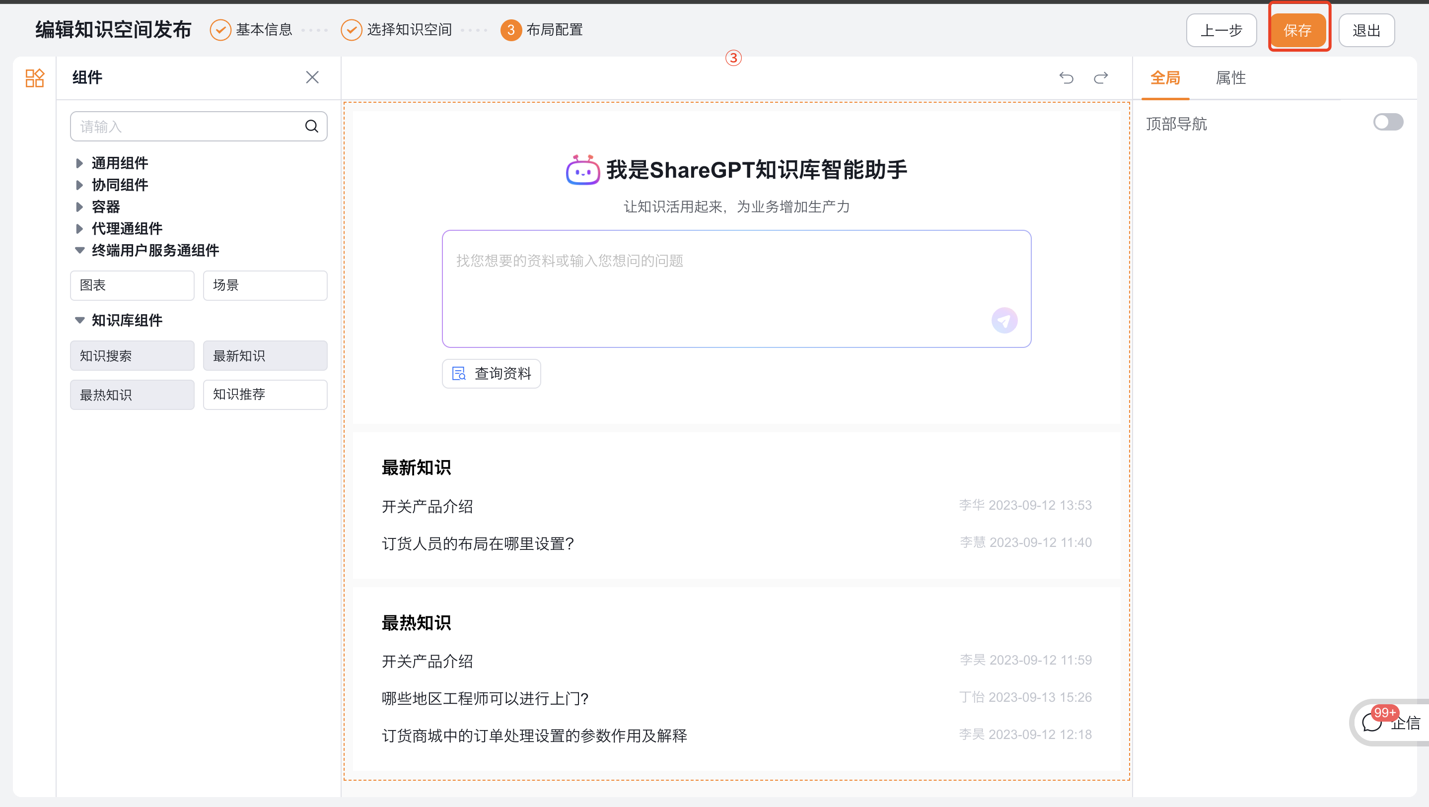 WX20250923-155432@2x.png