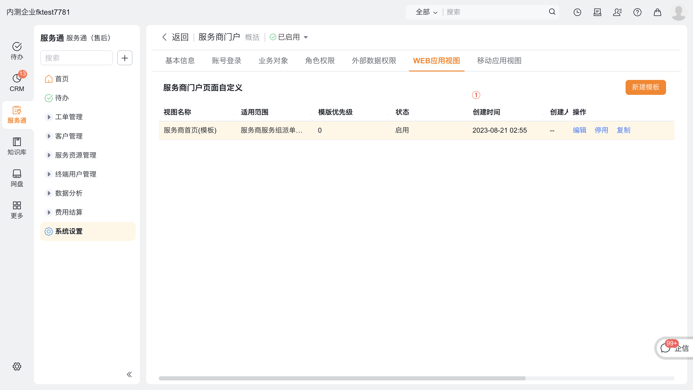 WX20250923-160624@2x.png