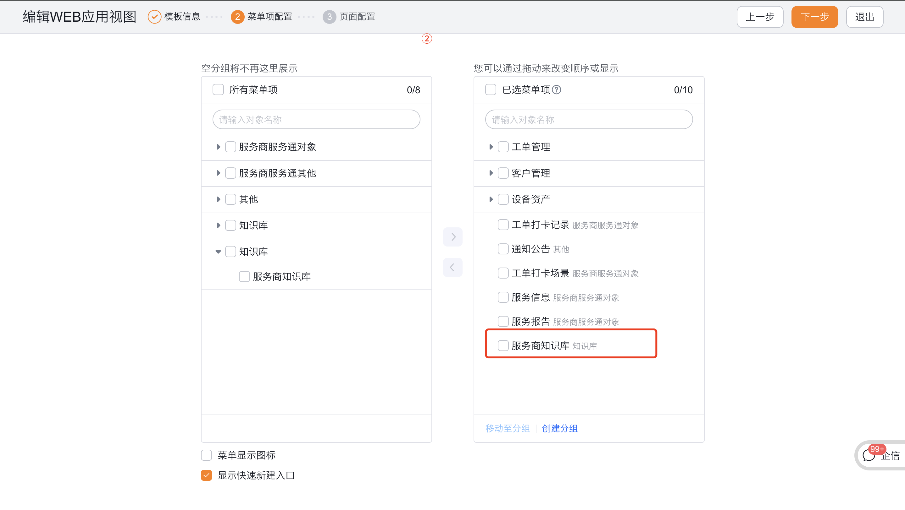 WX20250923-160911@2x.png