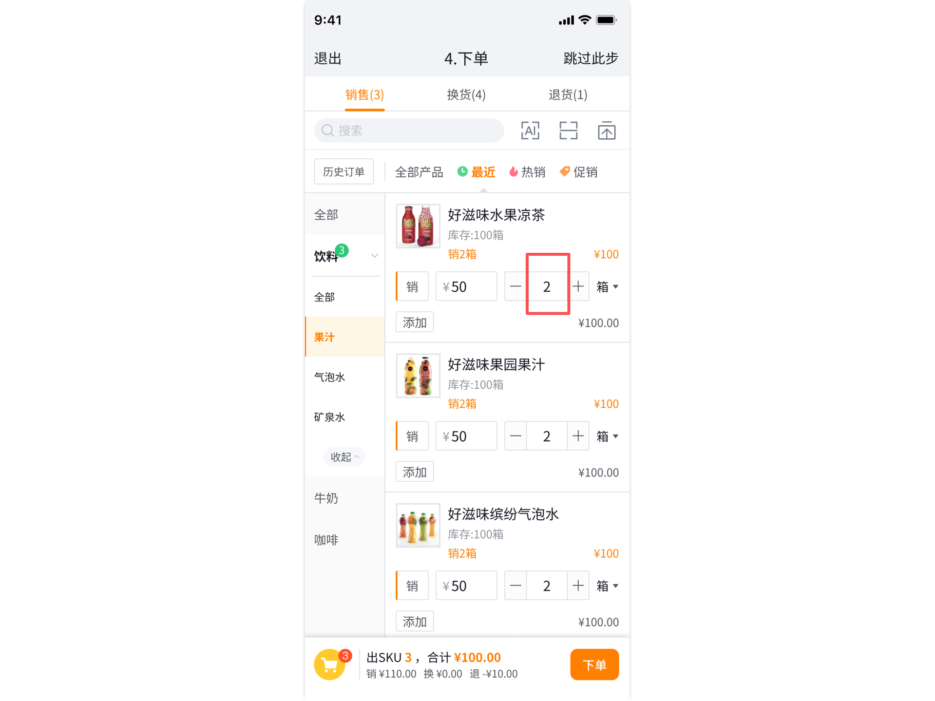 快消111.png